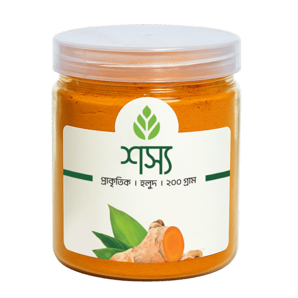 হলুদ গুড়া-২০০ গ্রাম