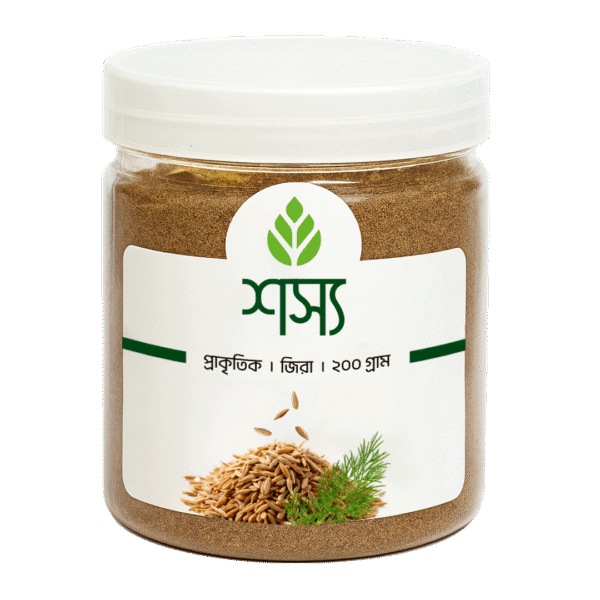 জিরা গুড়া-২০০ গ্রাম