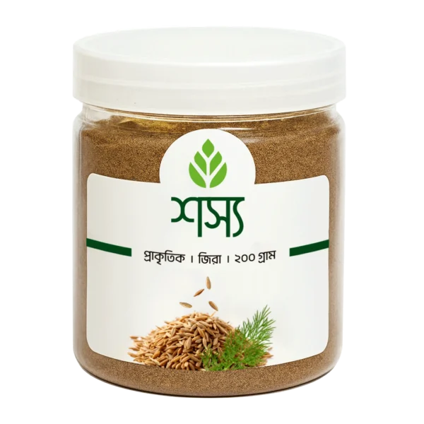 জিরা গুড়া-২০০ গ্রাম