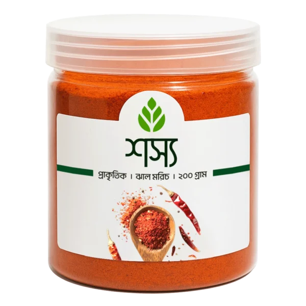 ঝাল মরিচ গুড়া-২০০ গ্রাম